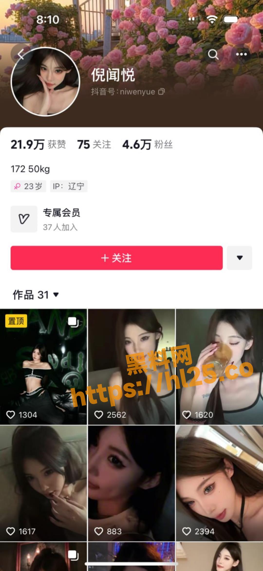 全网疯传 抖音5W粉丝网红 倪闻悦 直播时不慎露点