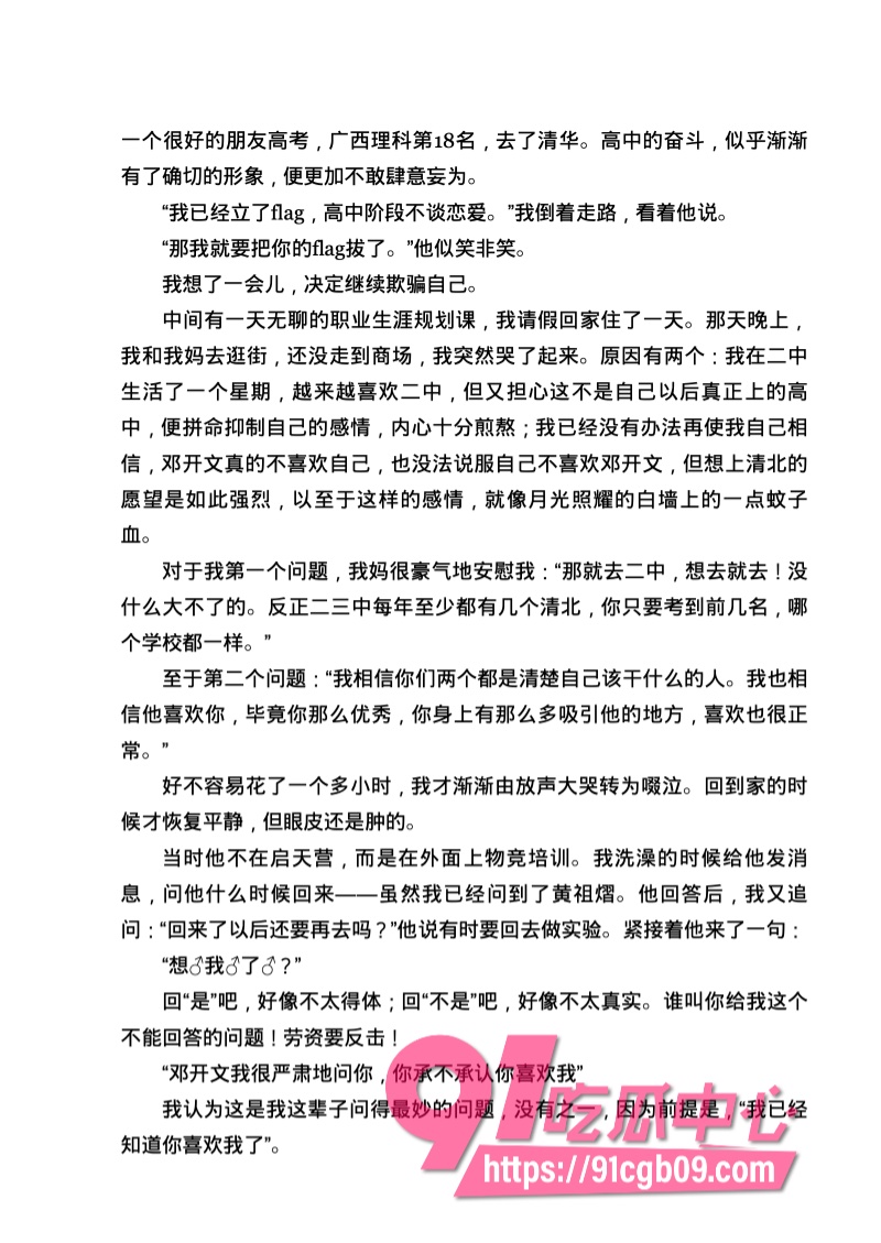 南宁二中星轨22.jpg