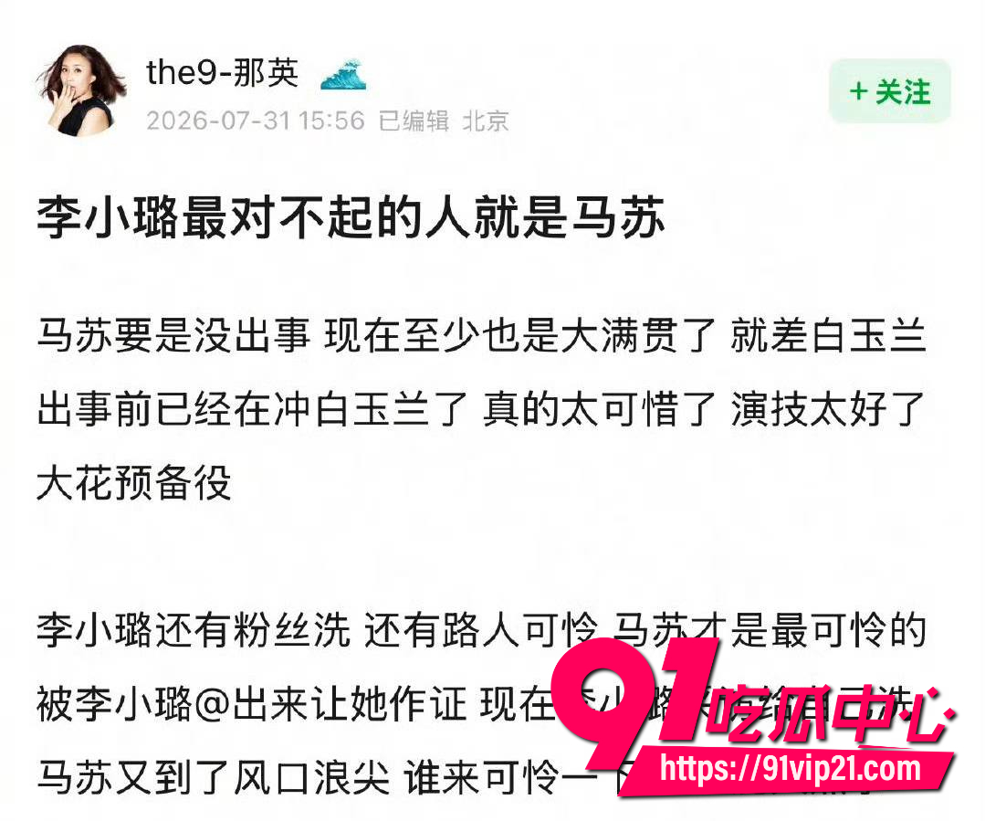 李小璐17