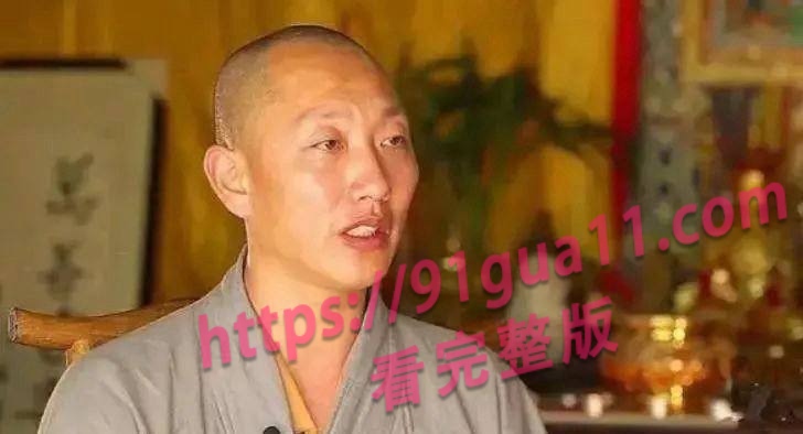 救助上百名孕妇及弃婴网红 和尚爸爸道禄是诈骗犯？