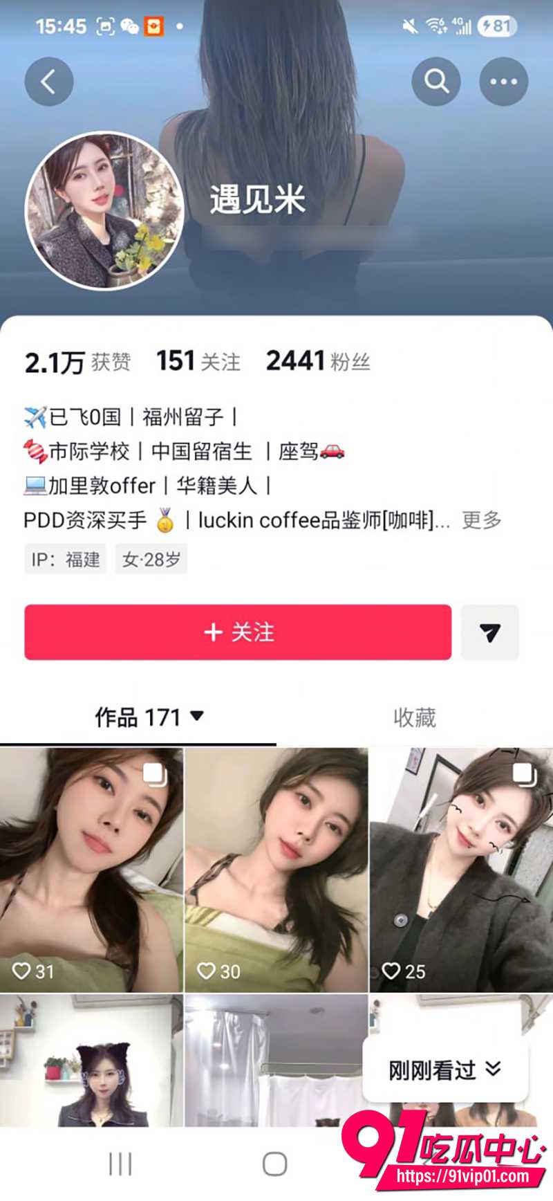 台湾美女留学生Fah 1