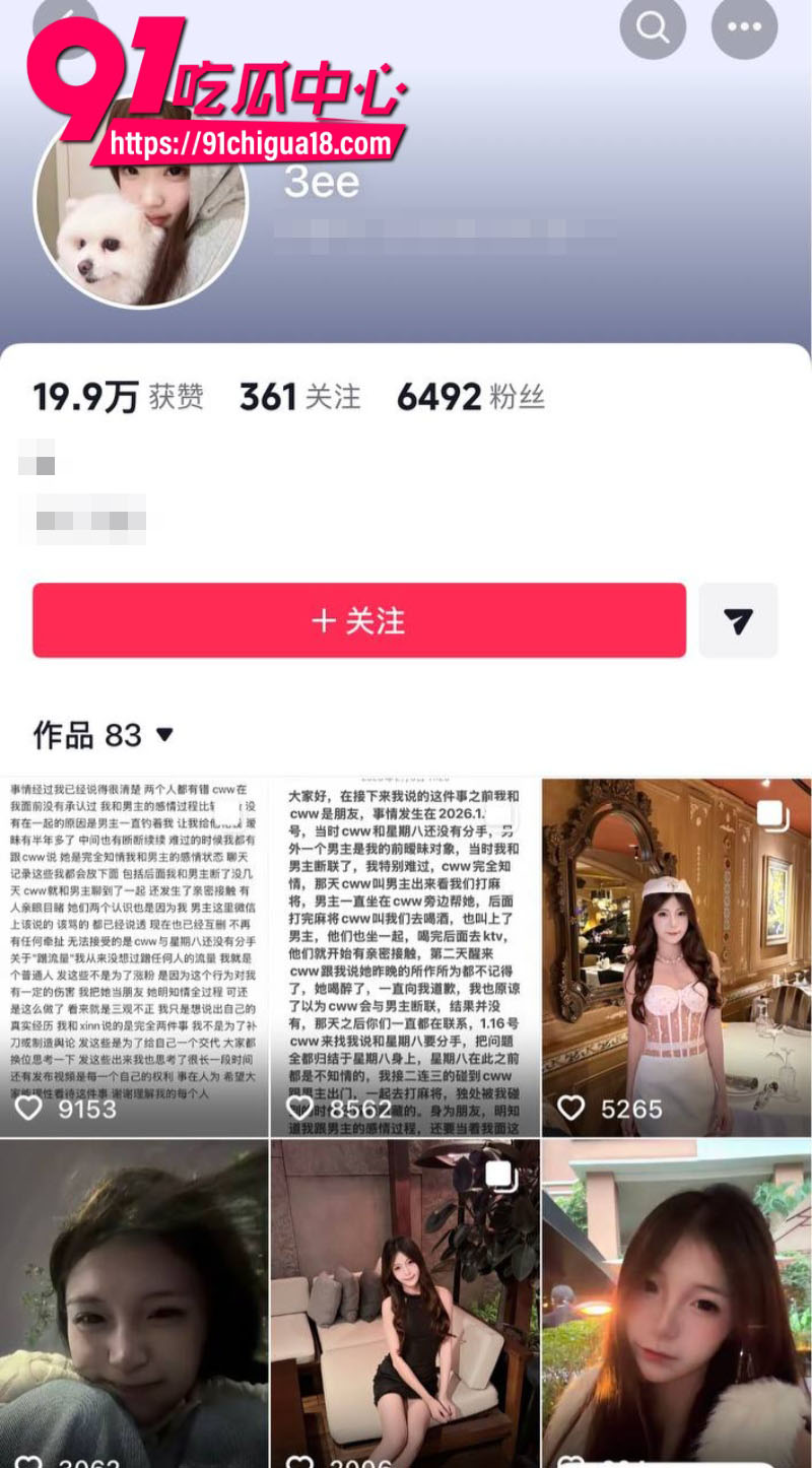 抖音女网红陈雯雯雯勾引闺蜜3ee的男朋友酒店sm激战19 抖音女网红陈雯雯雯勾引闺蜜3ee的男朋友酒店sm激战19