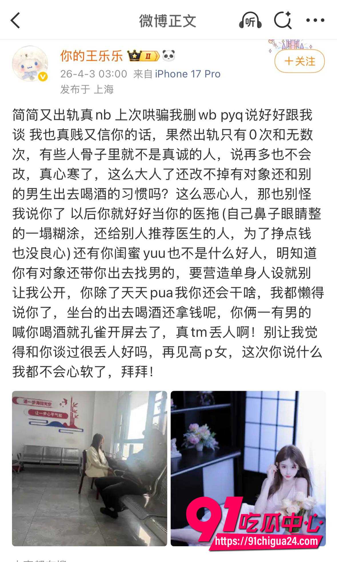 王乐乐14