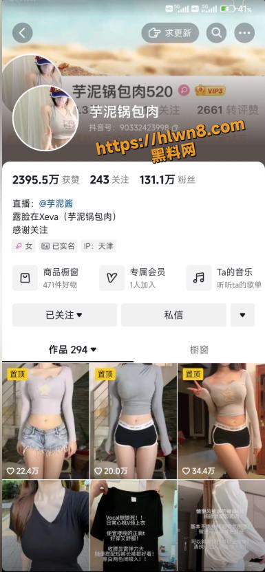奶子可以下垂搞黄色的心态永垂不朽 抖音130万粉丝网红芋泥肉肉包激凸露出！