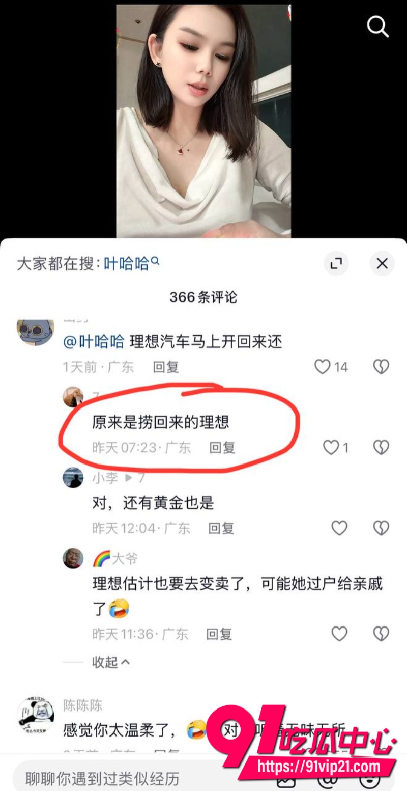 潮汕网红叶哈哈当小三9个月狂捞200万拿着男主钱养小白脸男主发现后怒爆裸照15