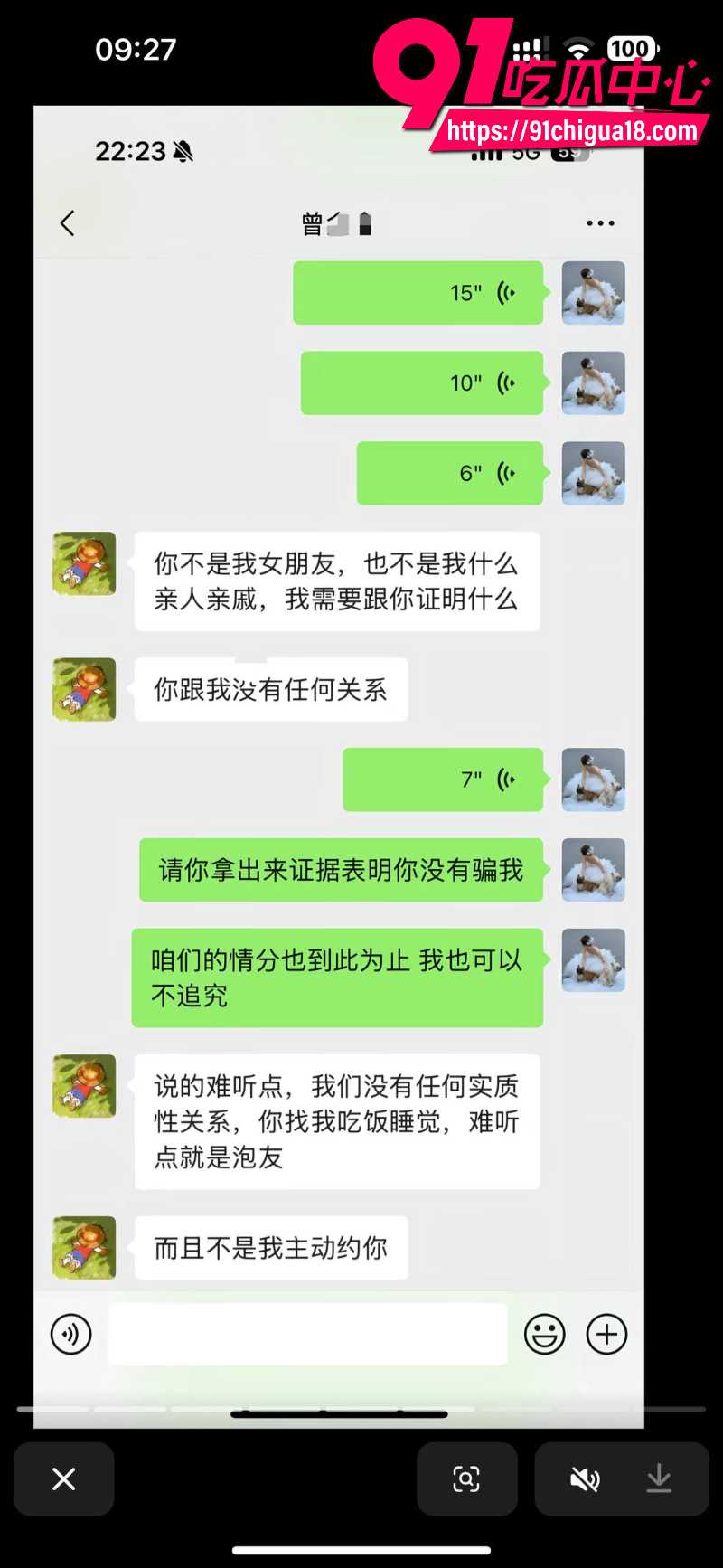 中央民族大学曾金全恋爱期间出轨前女友跟异性暧昧被女友怒锤51 中央民族大学曾金全恋爱期间出轨前女友跟异性暧昧被女友怒锤51