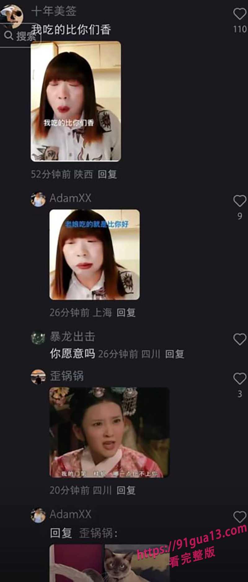 炸裂全网的伪娘阿红事件！三年约炮四位数帅哥未被发现过！ 配图3