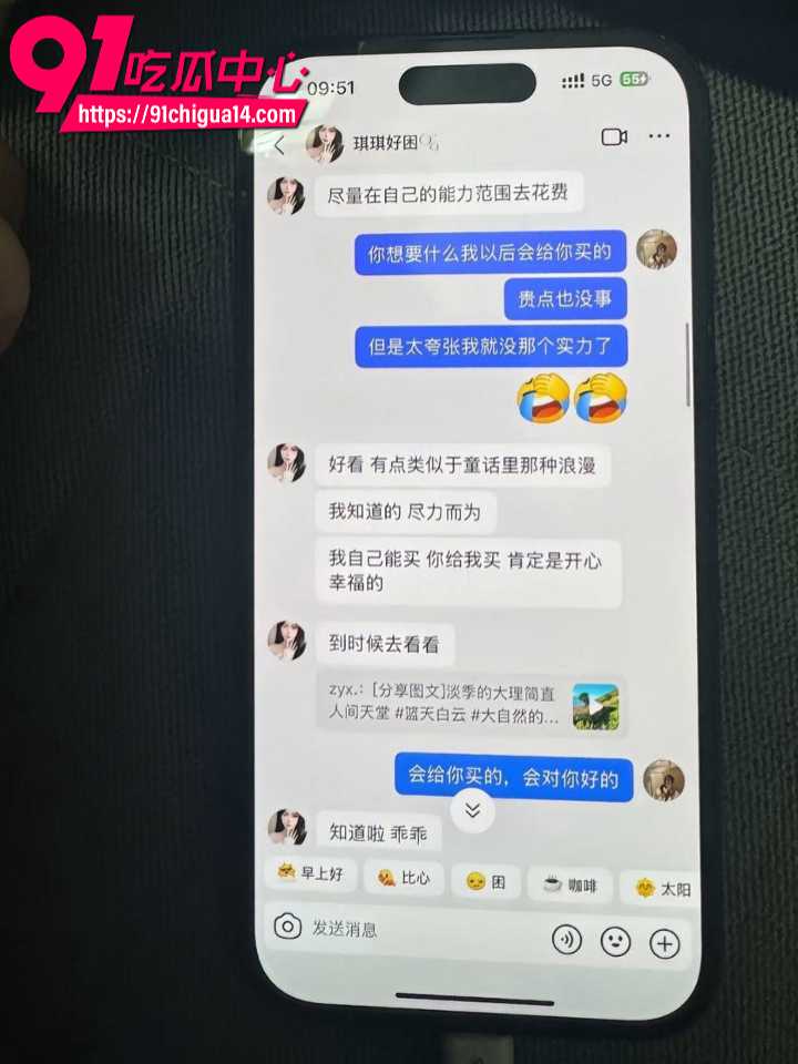 谈了4年发现小三和出轨男才是真爱8 谈了4年发现小三和出轨男才是真爱8