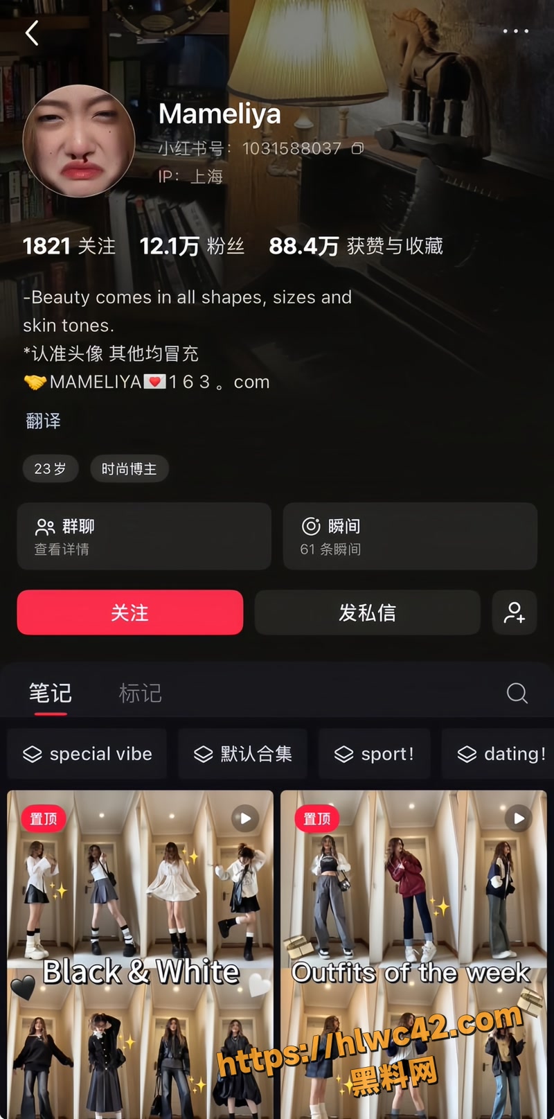 抖音时尚穿搭博主 Mameliya 被前男友赌博骗走50万还无缝出轨新欢 疑似两人不雅视频流出