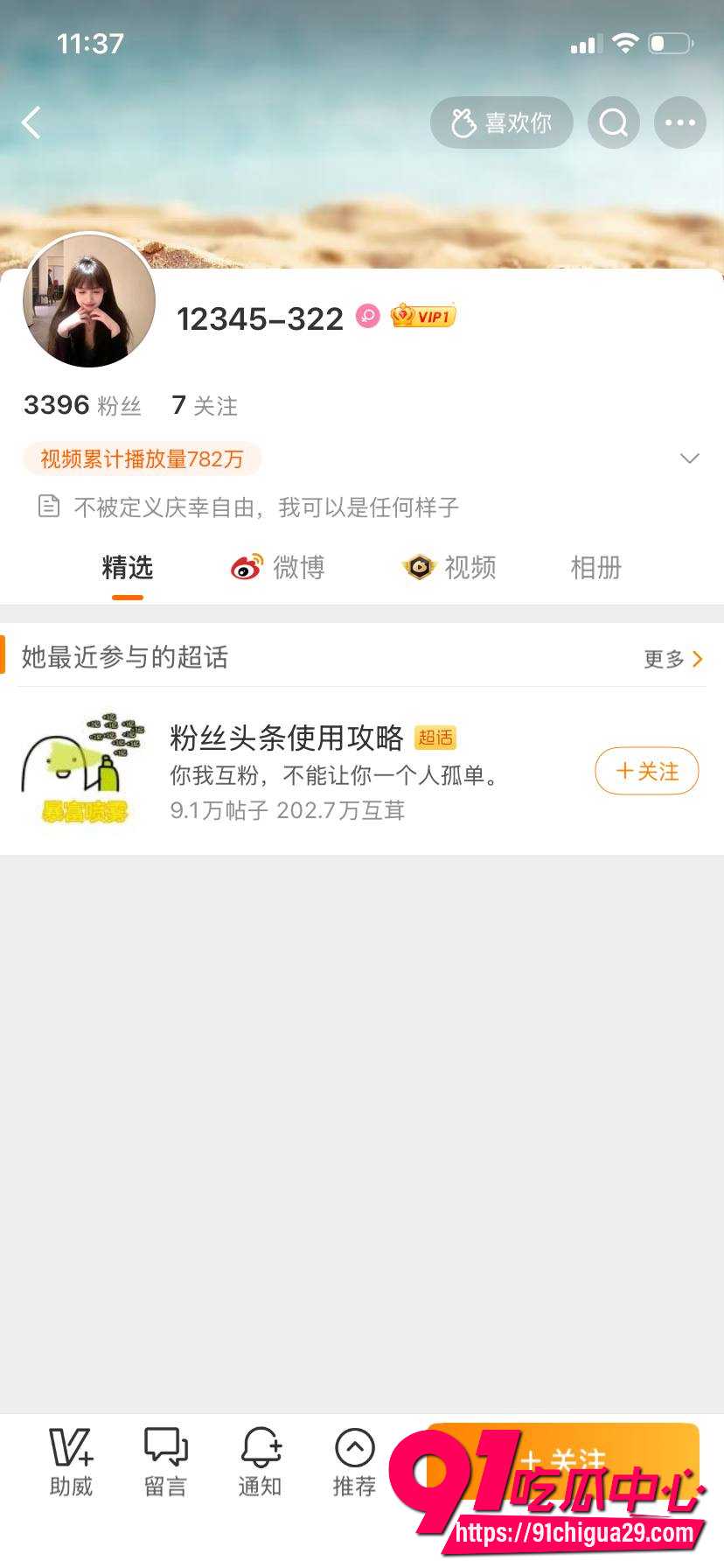 抖音百万韩汶栩50