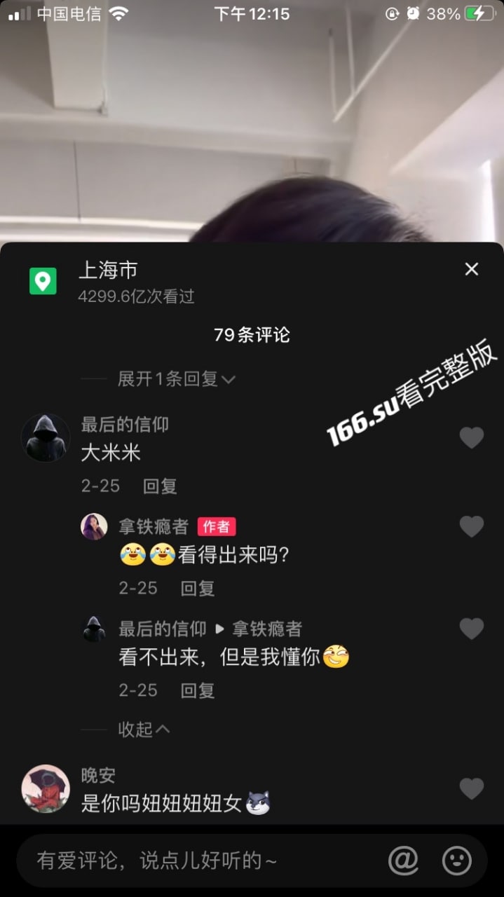 抖音G杯网红 拿铁瘾者 直播激凸时刻 被网友录屏曝光