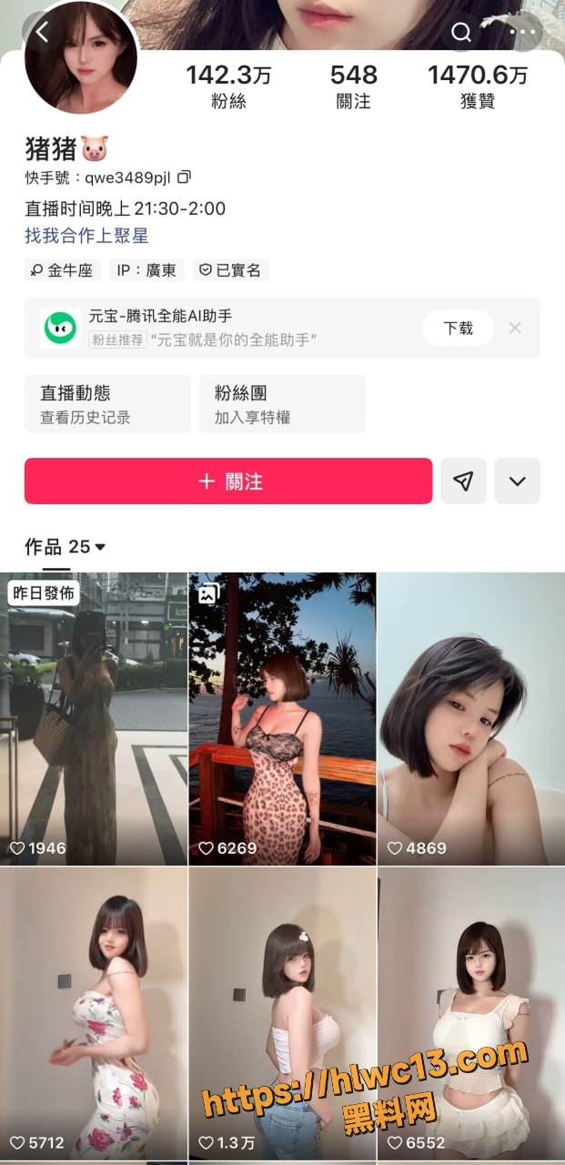快手143万巨乳网红 猪猪姐 大尺度骚舞泄露 豹纹比基尼开档露逼 定制私拍合集