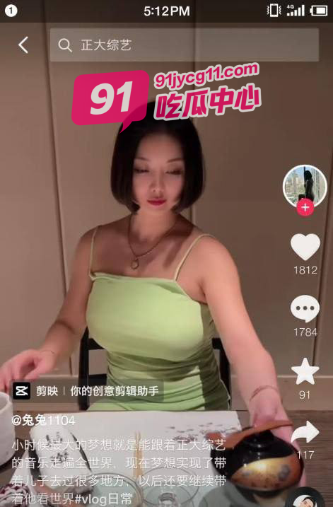 抖音百万网红兔兔1104 惊人肥臀配上傲人巨乳让人把持不住！ 配图6