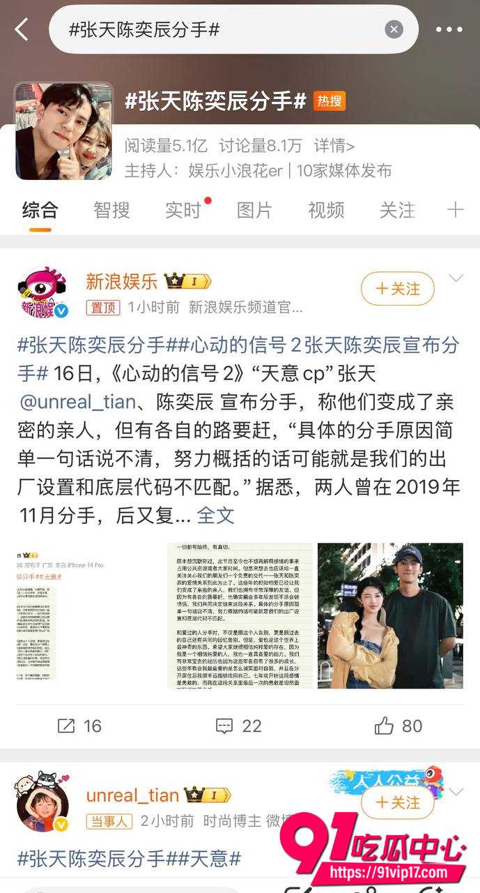 陈奕辰张天1