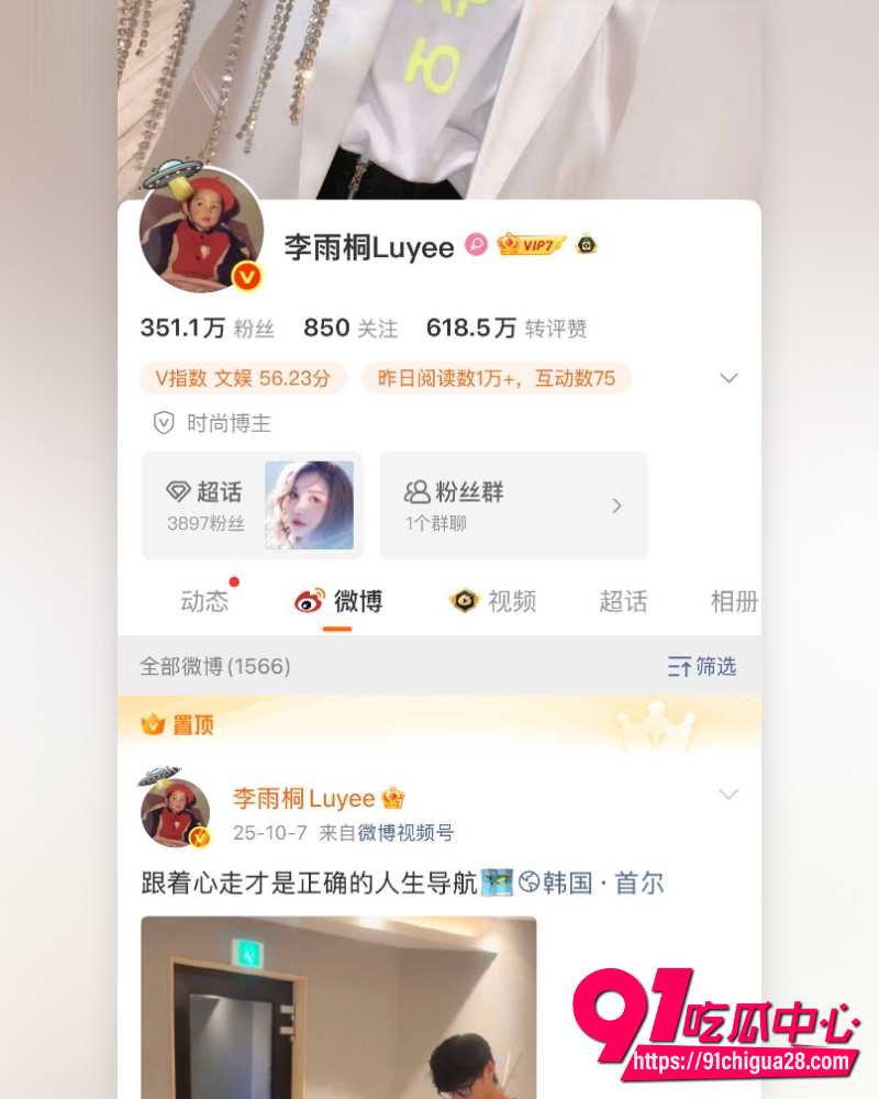 李雨桐被行拘事件 1