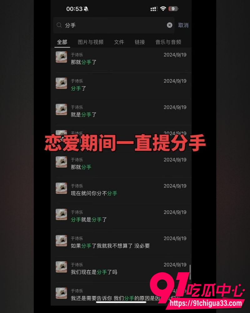 网红碎叫叫怒撕前男友626 21