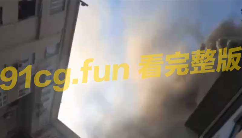 巴库新建筑发生强烈爆炸 17层竖井电缆短路引发 火势已扑灭无人员伤亡