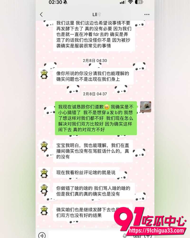 网红碎叫叫怒撕前男友626 15