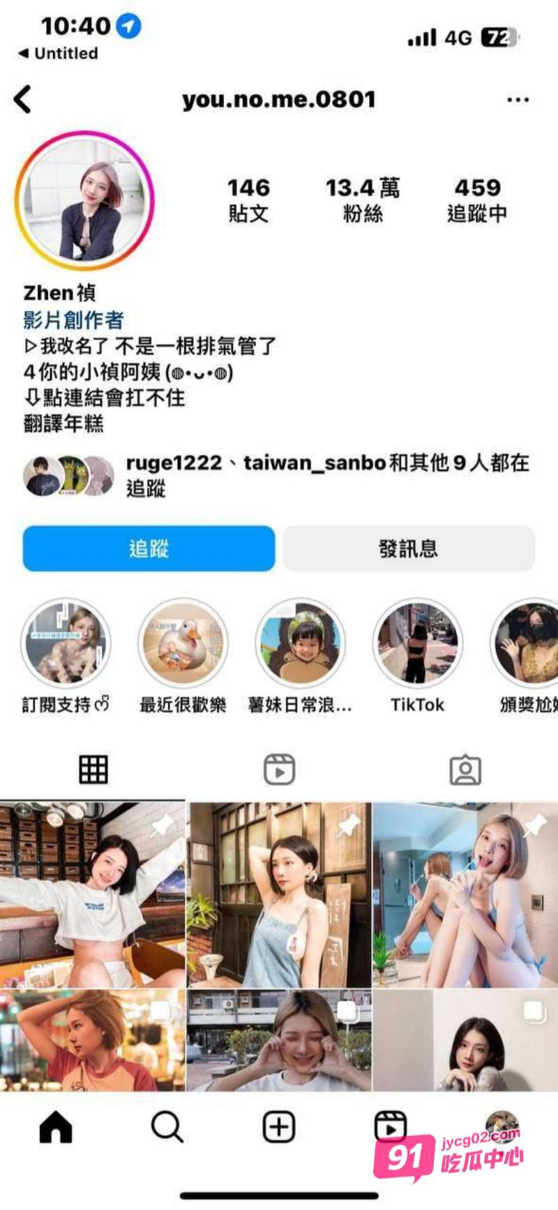 台湾反差妹Zhen祯抖音风裸舞 与男友上演活色生香的戏码