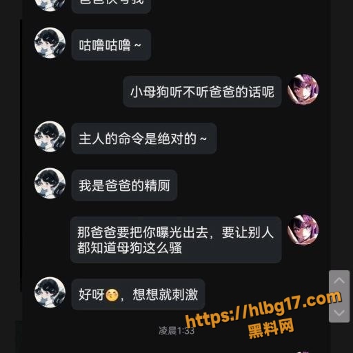 浙江湖州 抖音女主播贝贝心甘情愿成为主人母狗 调教聊天记录和约炮视频流出