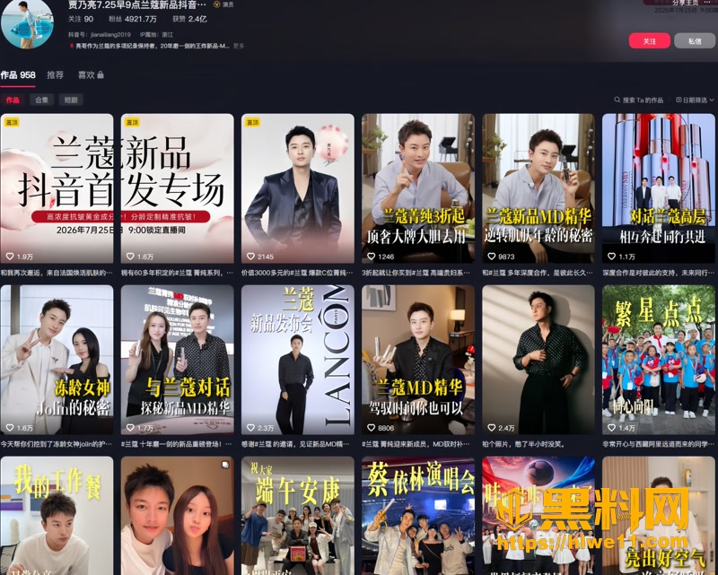娱乐圈劲爆消息 甜馨 疑似当姐姐 贾乃亮 李小璐 低调复合并秘密生下二胎