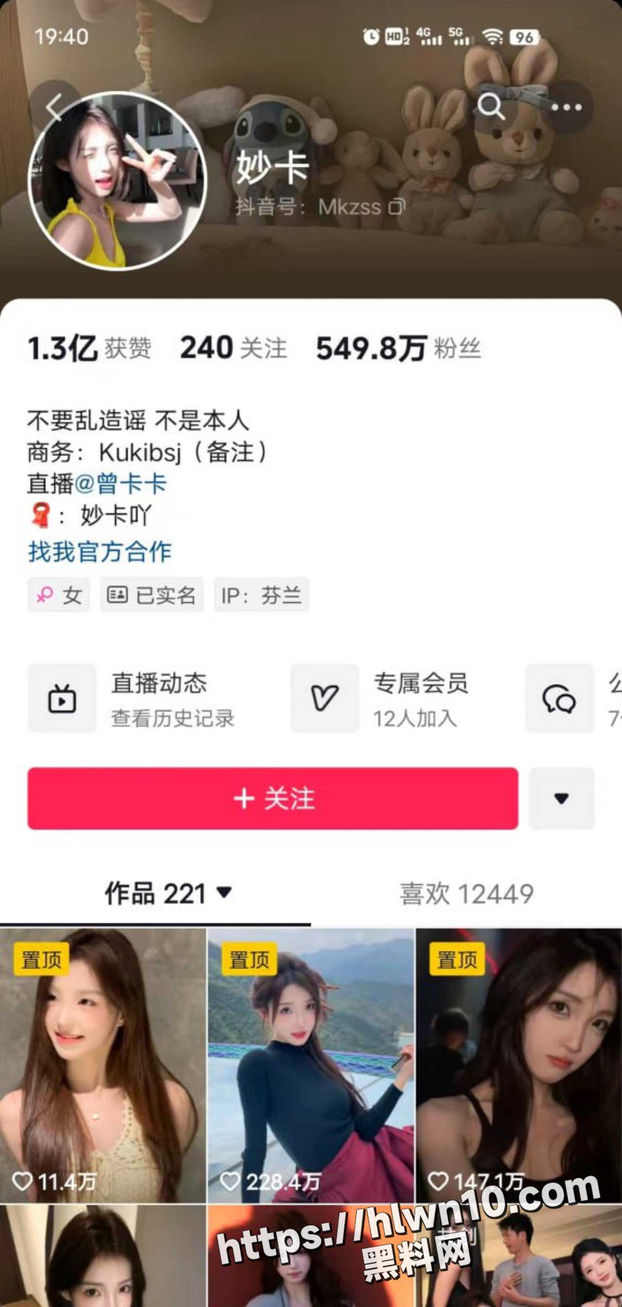 抖音500万粉丝网红 妙卡 性爱视频被曝光实锤本人无疑 清纯颜值完美曲线身材 玉舌好灵活好诱惑！