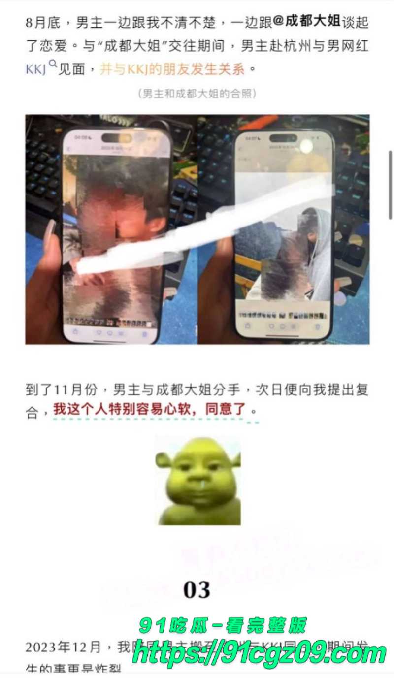 抖音百万粉男网红绝色出轨女粉丝被女友曝光12素材水印版