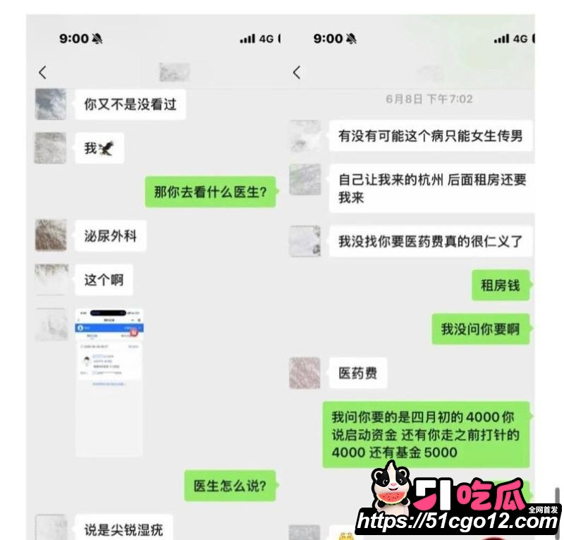 抖音55万粉hcc黄崇澄被前女友实名举报 41 抖音55万粉hcc黄崇澄被前女友实名举报 41