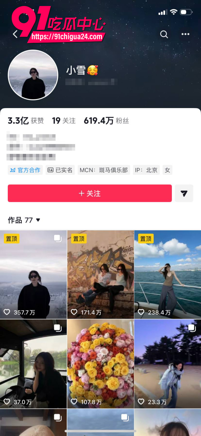 千万大V张百乔家暴老婆视频流出老婆迅速网上辟谣32