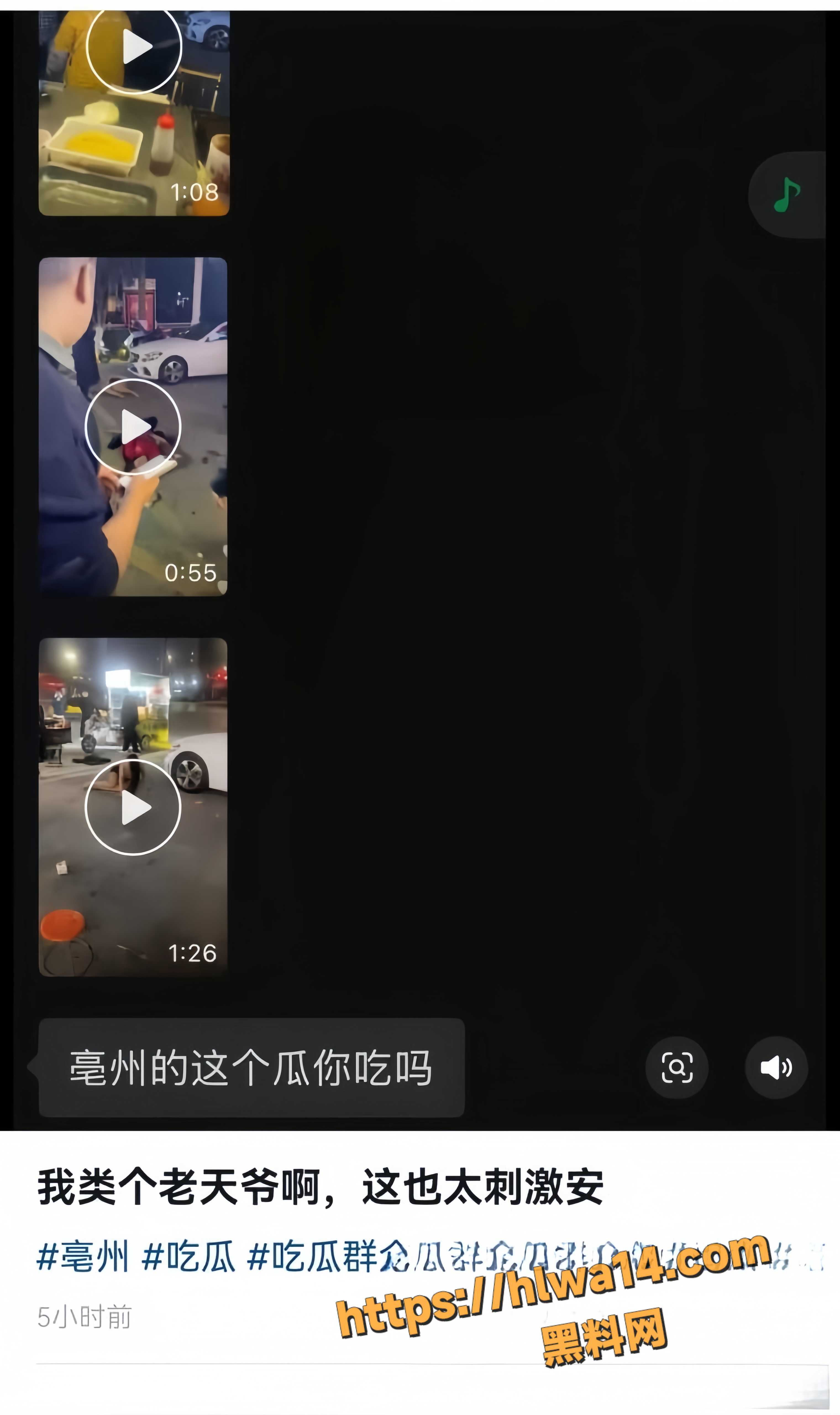 毫州老太街边蛐蛐女子是人妖 女子被惹怒露奶自证身份与老太大打出手！