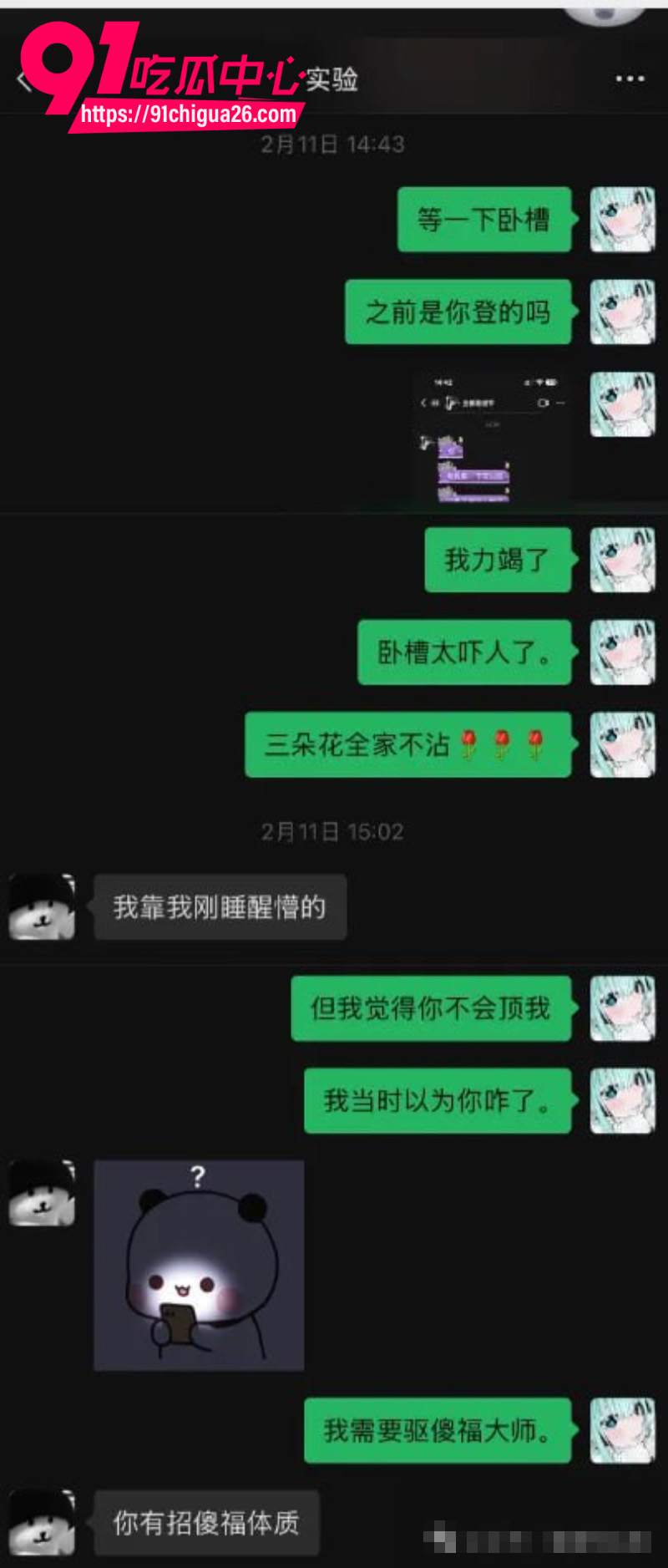 抖音蛋仔主播全都是细节彻底塌房17
