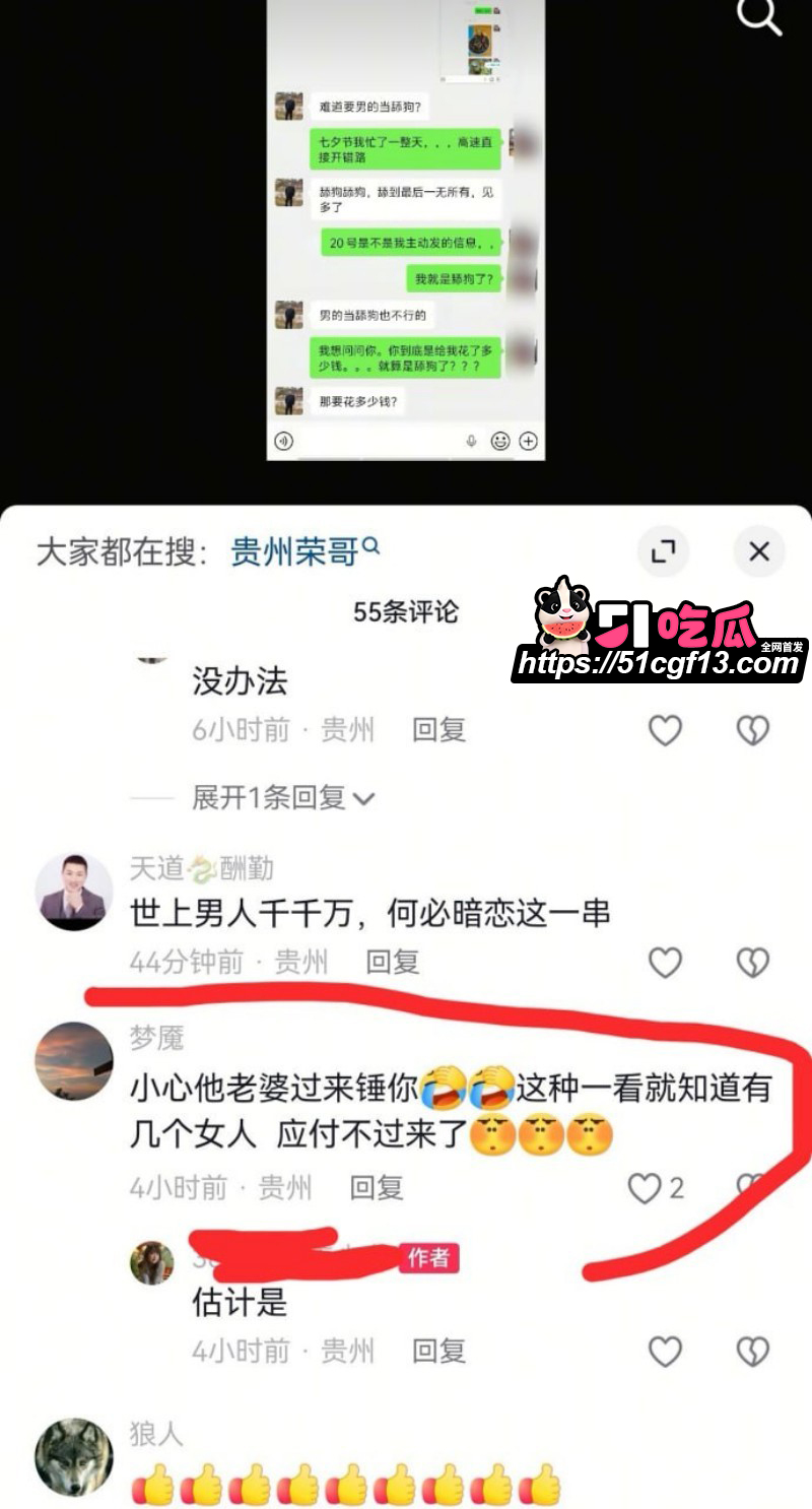 抖音网红贵州荣哥公益人设崩塌031