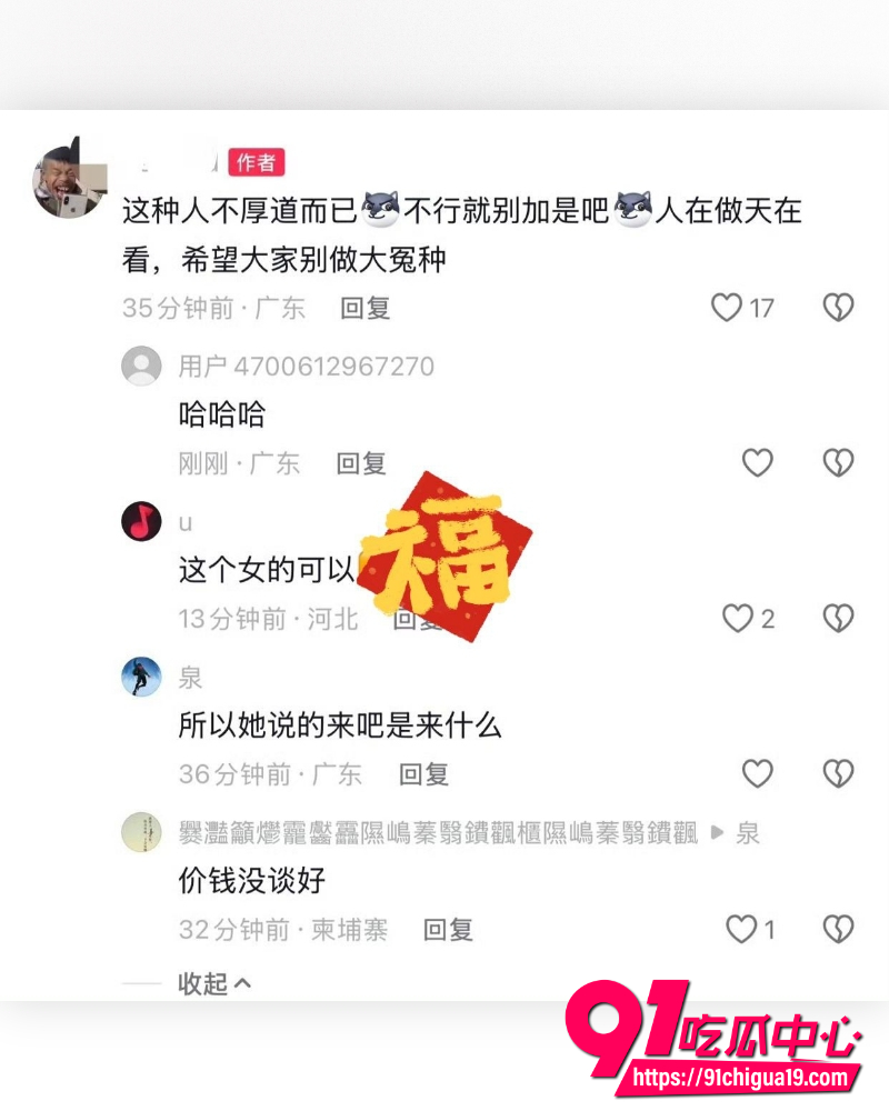 抖音网红赛琳CC 3 抖音网红赛琳CC 3