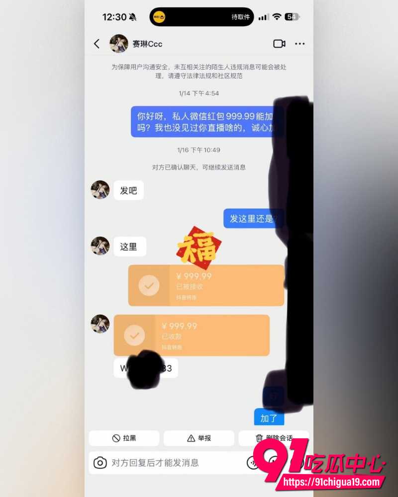 抖音网红赛琳CC 4 抖音网红赛琳CC 4