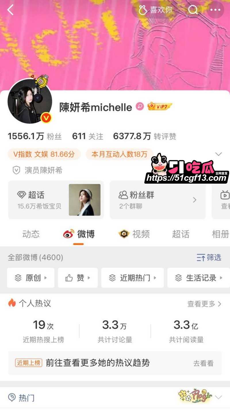 陈妍希综艺首谈离婚引爆全网 怒圈巨额财产 多段黑历史再度被扒