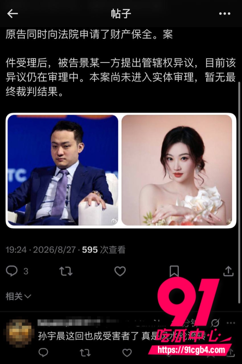我的女友景甜50 我的女友景甜50