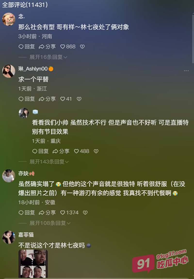 抖音64万粉丝和平精英主播 林七夜 脚踏两只船败漏 深圳机场两女友偶遇 混战场面真精彩 配图6