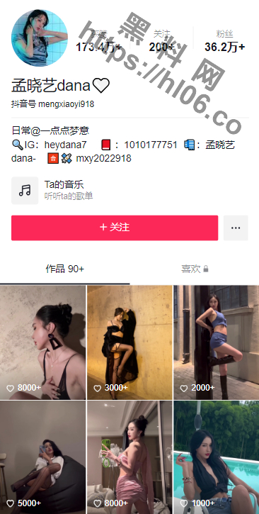 国内八线明星「孟晓艺」沦落为三线网红 并下海为榜一大哥服务 最新收费福利遭疯传！