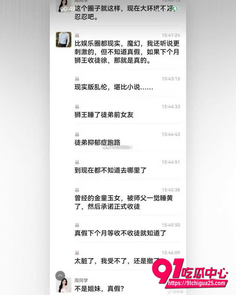 辛巴徐洁性爱视频 15