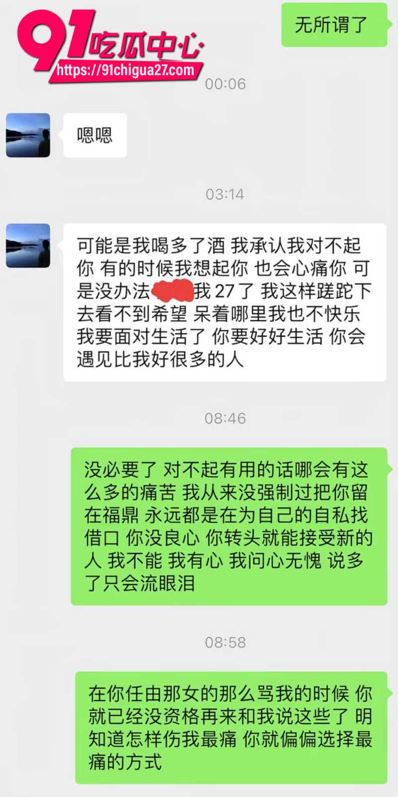 吉林大学南岭校区研究生刘志浩脚踏多条船被女友曝光8 吉林大学南岭校区研究生刘志浩脚踏多条船被女友曝光8