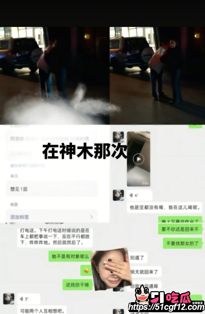 陕西渣男秦俊男恋爱期间出轨017 陕西渣男秦俊男恋爱期间出轨017