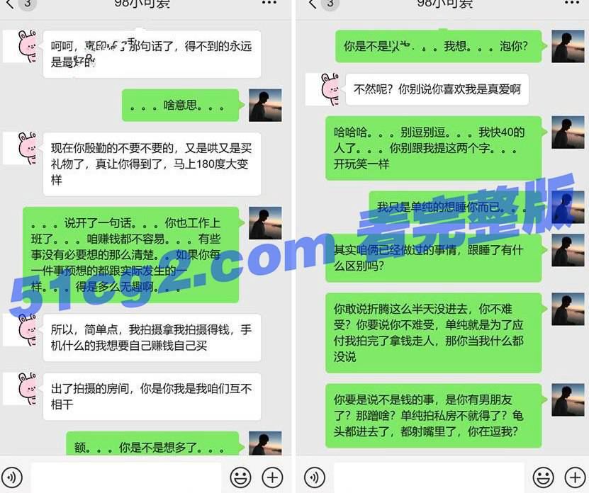老虎菜和98年幼师 楼梯间口交牛仔裤后入视频曝光 老虎菜15弹大尺度完整版