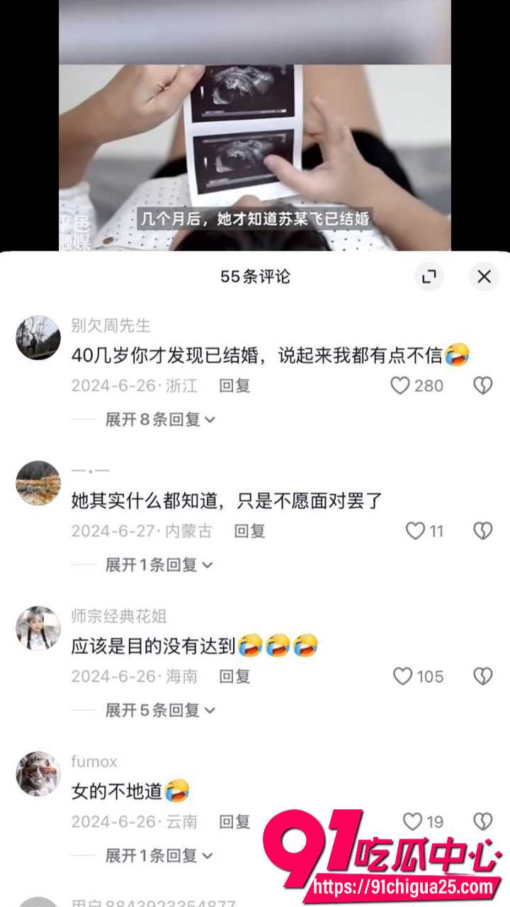 云南师宗县副县长苏尔飞被女下属实名举报出轨8