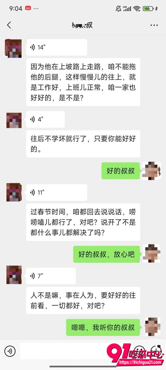 德云社梅九亮性爱视频曝光10