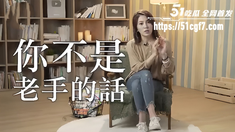 性爱导师 许兰芳 5