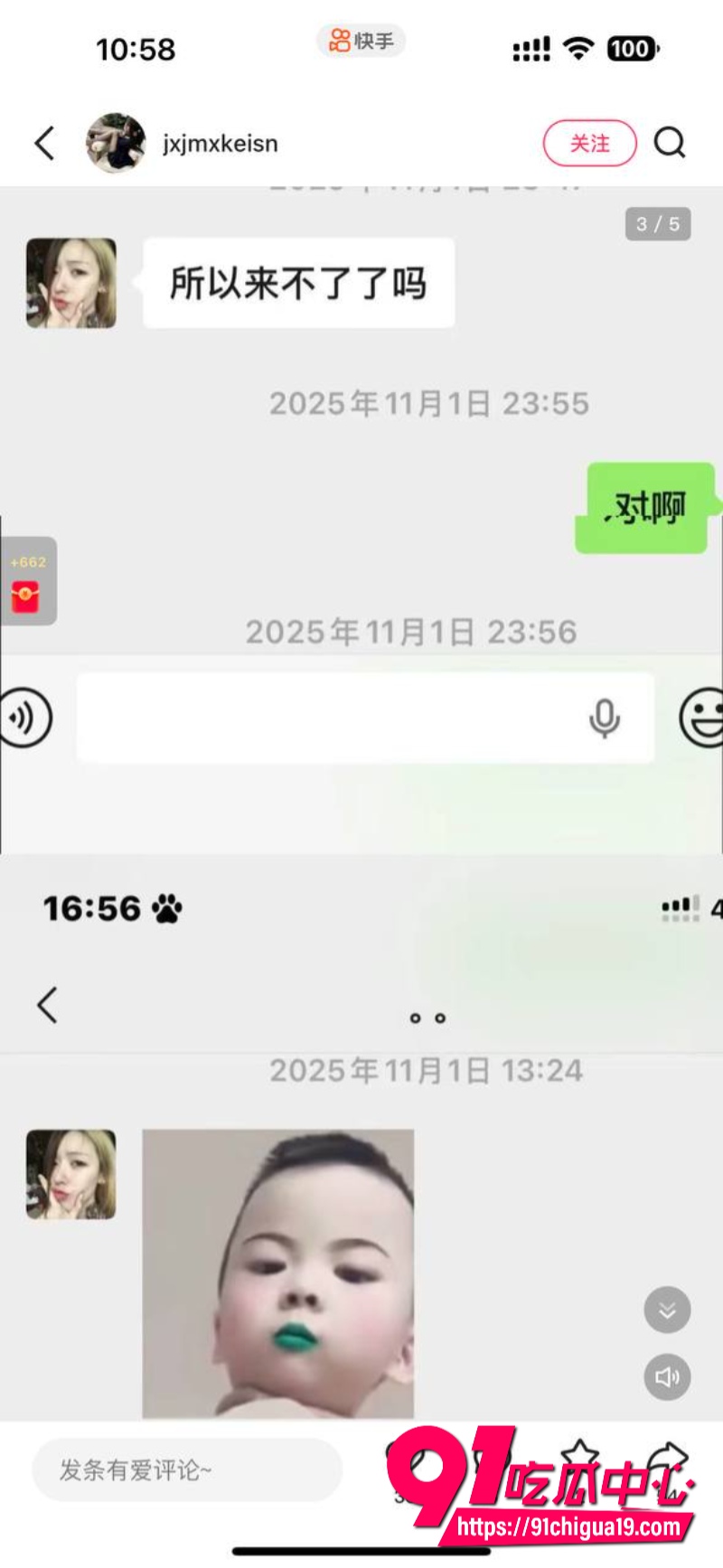 抖音陈瑞曦xirui9