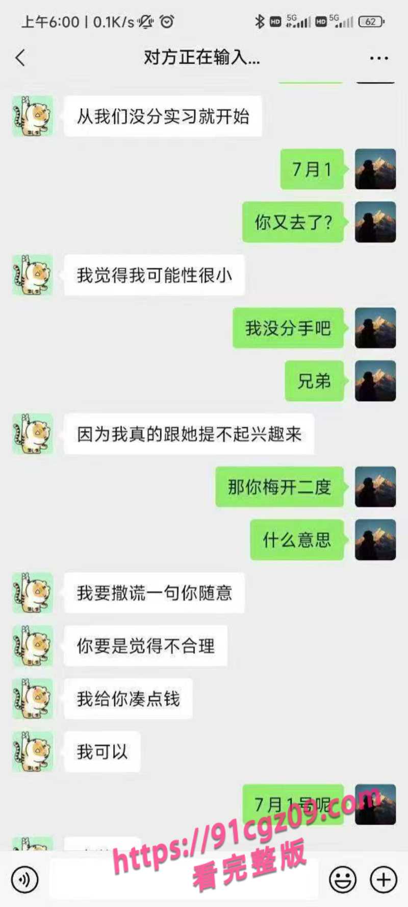 医学女大学生杨玥脚踏两条船被操怀孕5素材水印版
