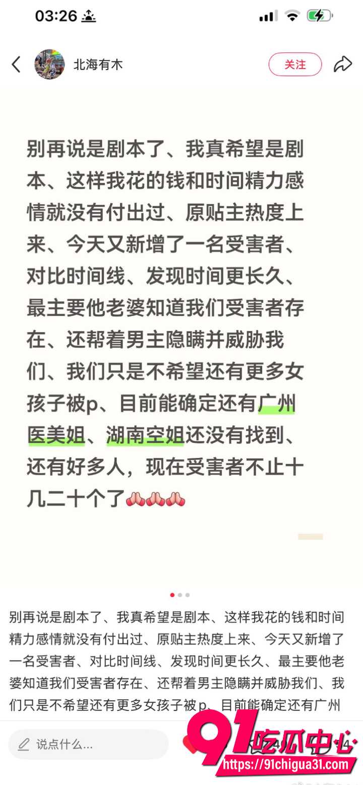 深圳女孩小红书发贴求助22
