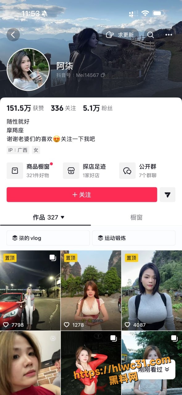 抖音 波兄 惨戴绿帽 女友 阿柒 趁男友外出带货期间车震偷情 36秒完整车震视频流出