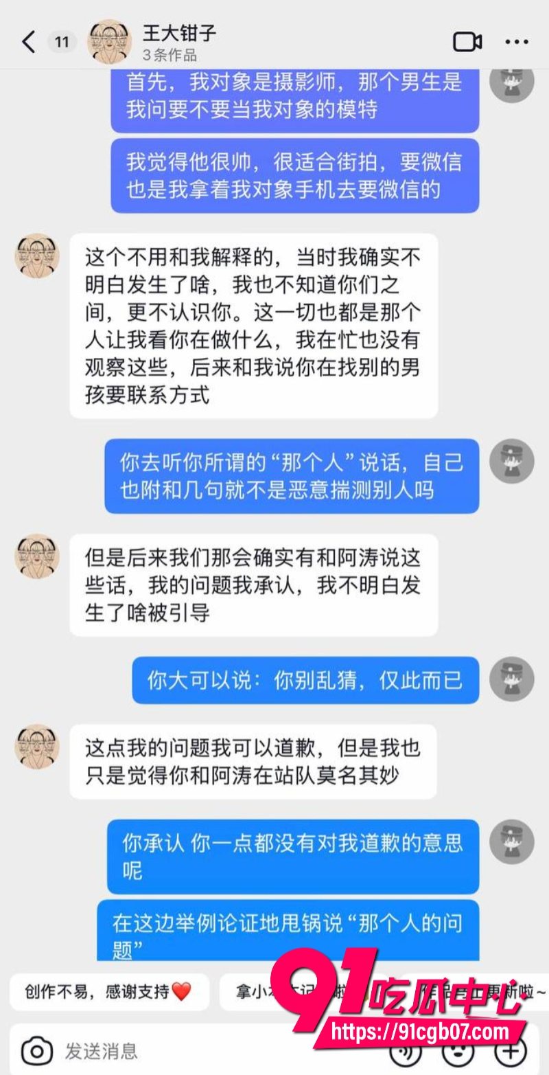 福建抽象人气女网红王大钳子私生活混乱出轨多人30